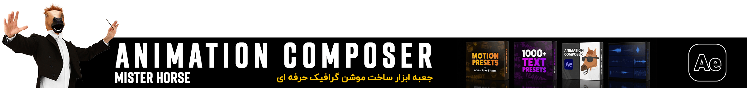 animation composer 4 banner 2