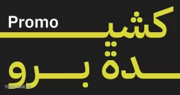 اسکریپت افتر افکت برای کشیدن حروف فارسی